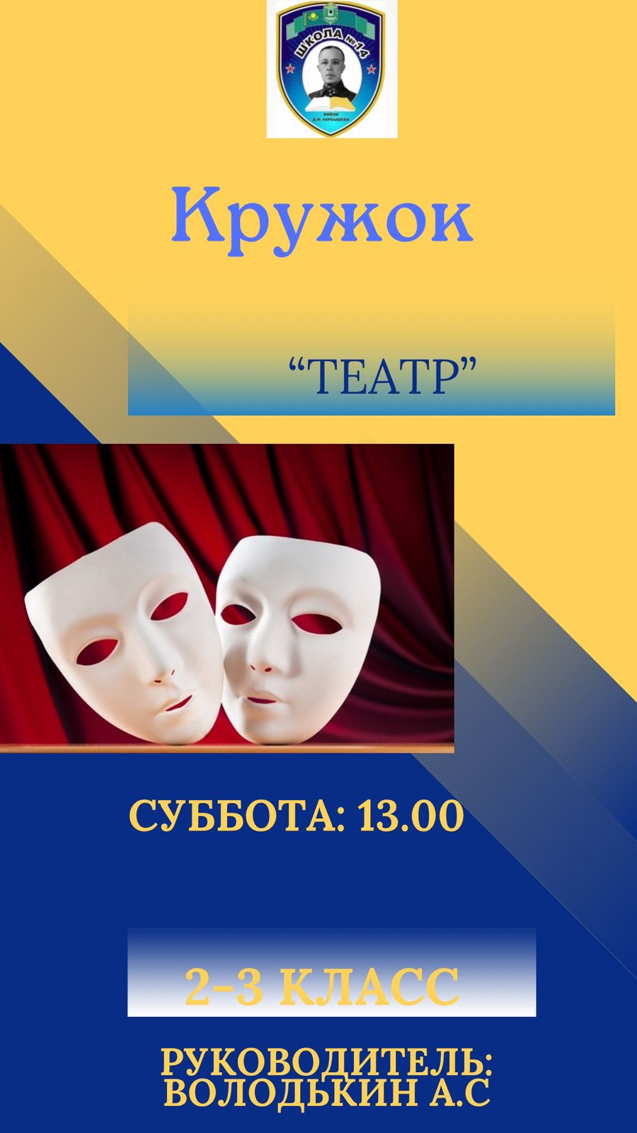 Театр