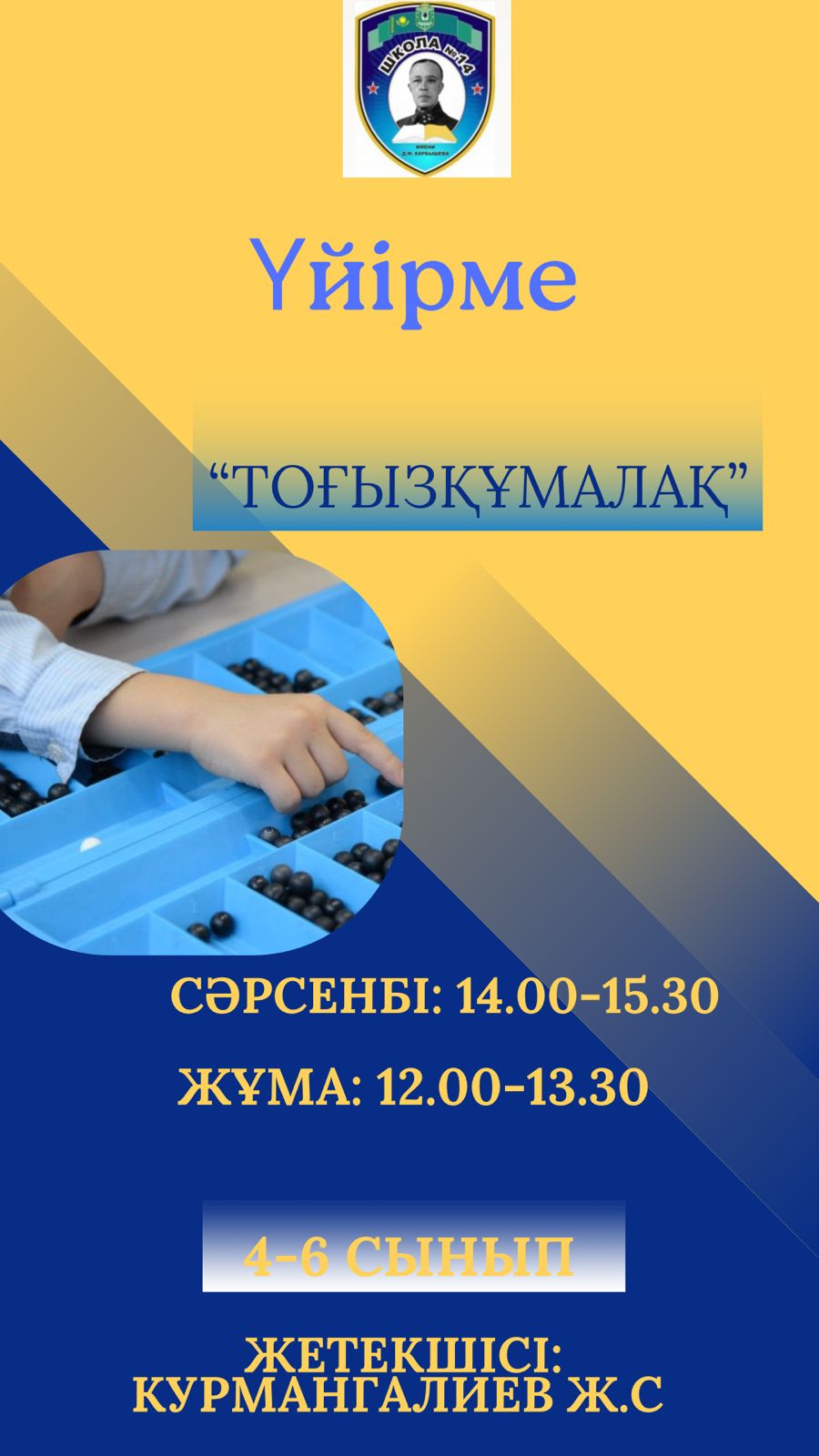 Тоғызқұмалақ