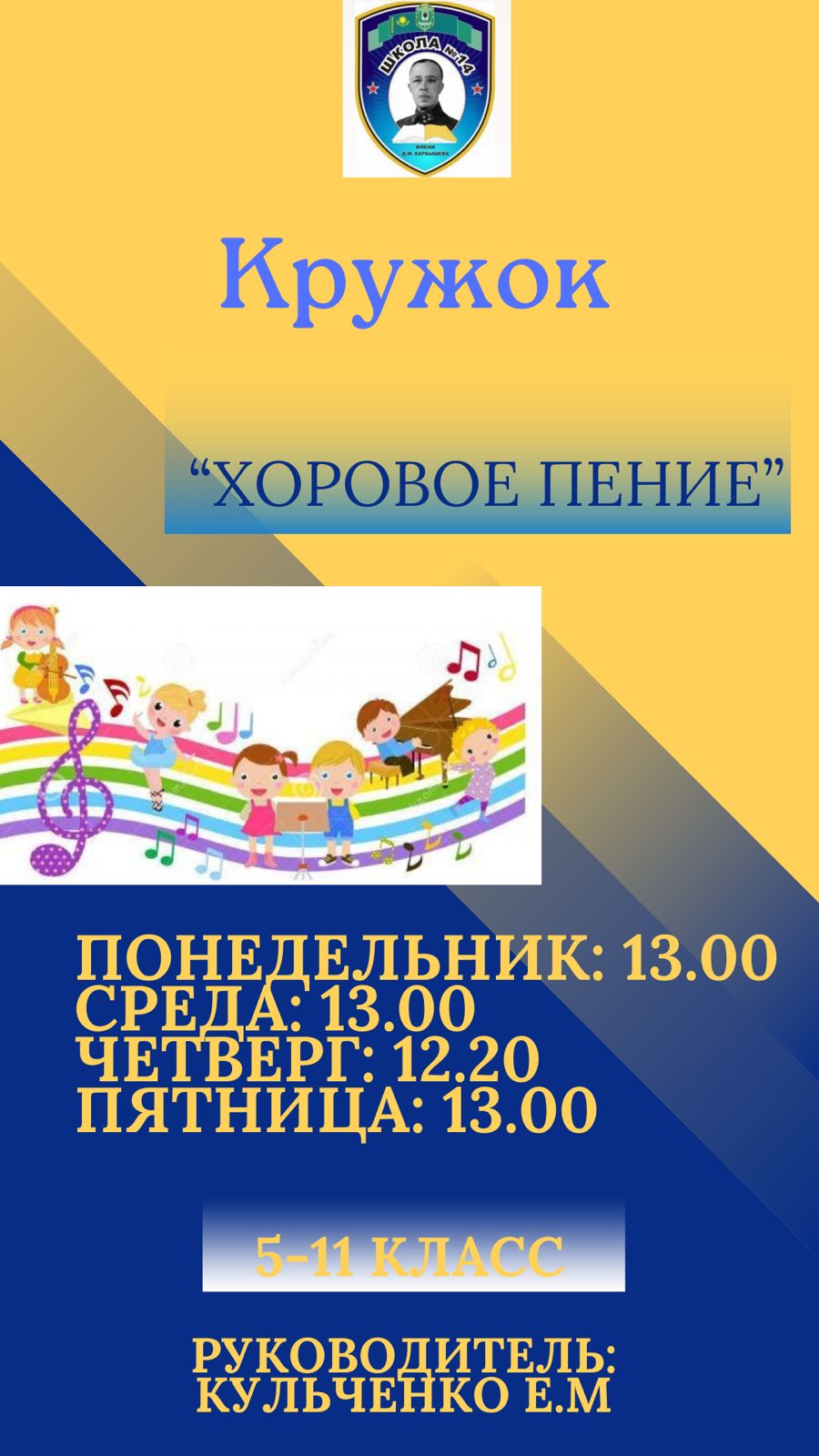 Хоровое пение